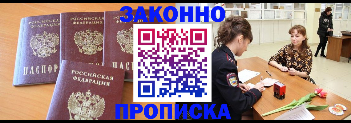 прописка гарантия в Среднеуральске