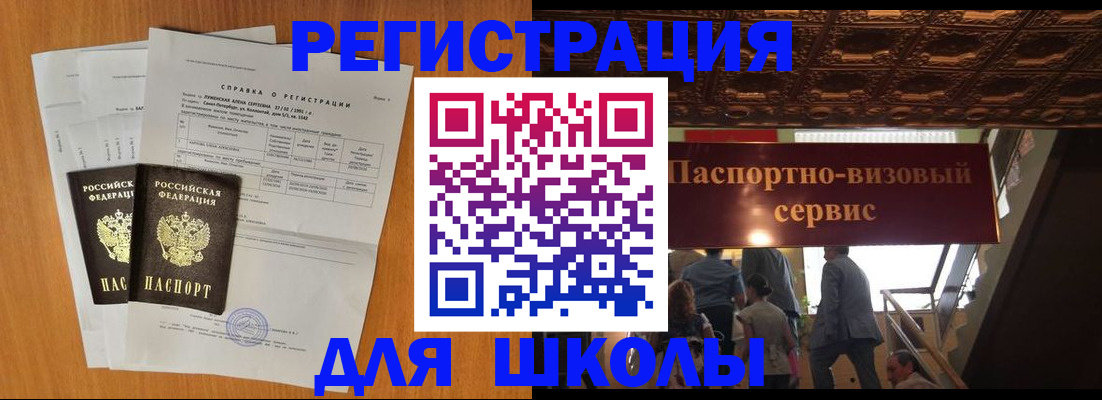 временная регистрация адрес в Среднеуральске