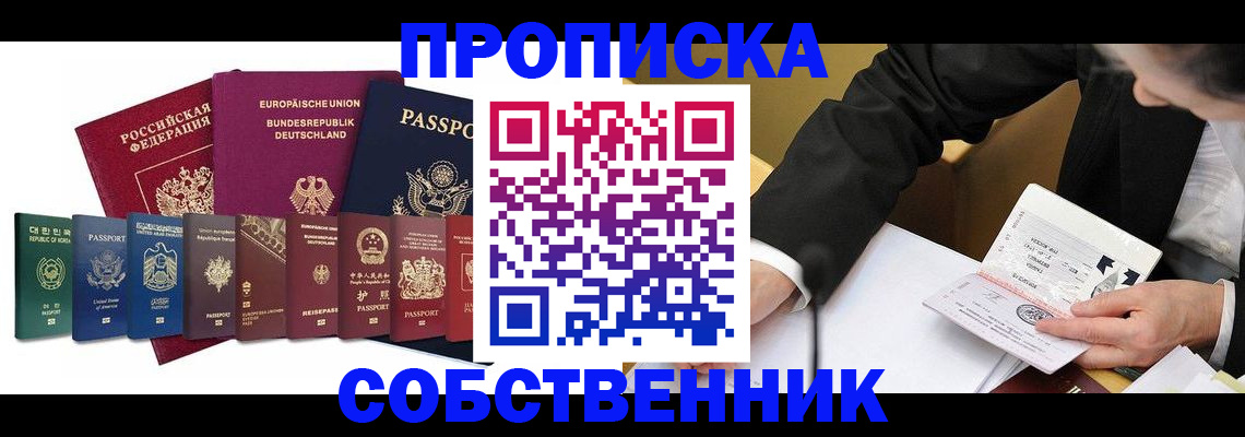 прописка поиск в Среднеуральске