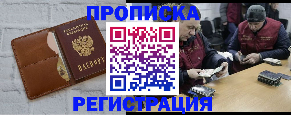 временная регистрация для школы в Среднеуральске