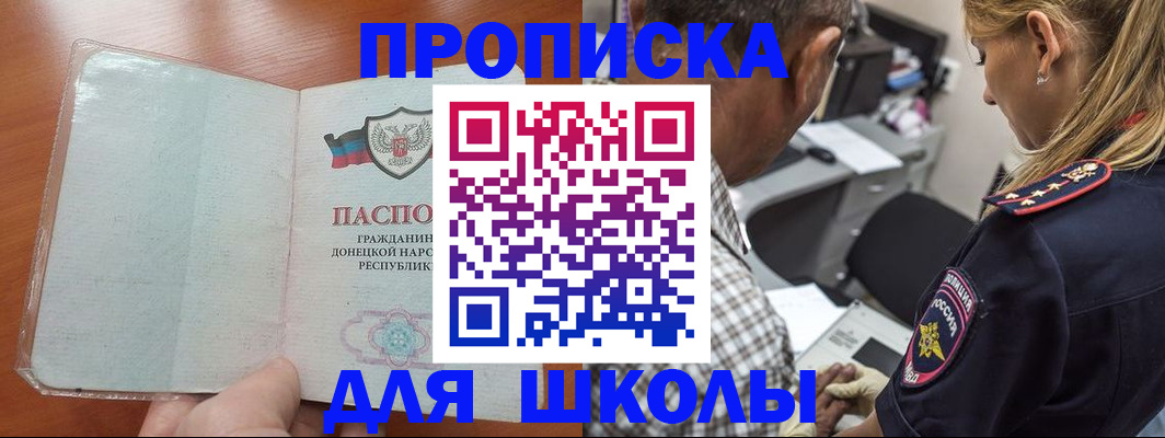 прописка ребенка в Среднеуральске