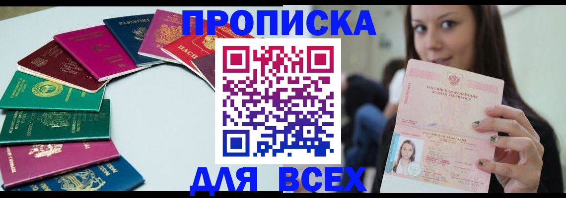 временная регистрация для всех в Среднеуральске