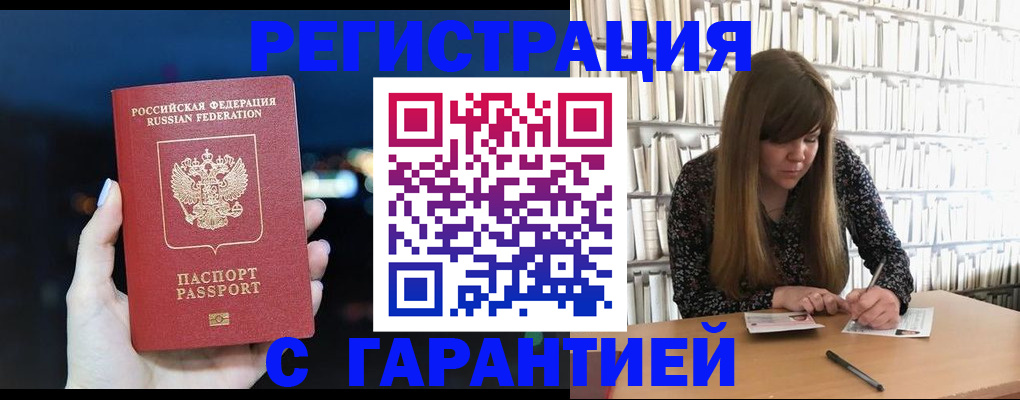 временная регистрация гарантия в Среднеуральске